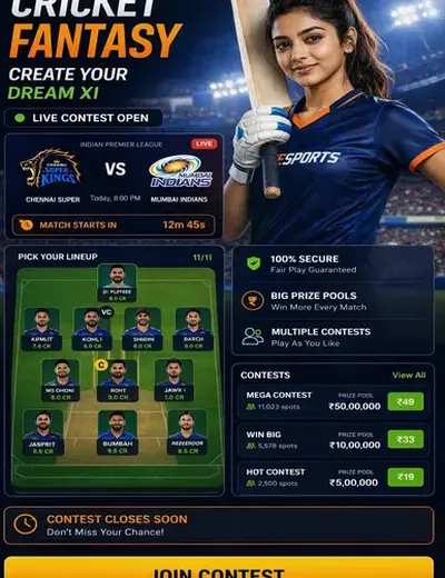 Sambad (lottery sambad) fantasy cricket & matchday visual 3