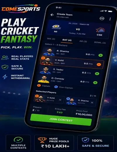 Sambad (lottery sambad) fantasy cricket & matchday visual 2